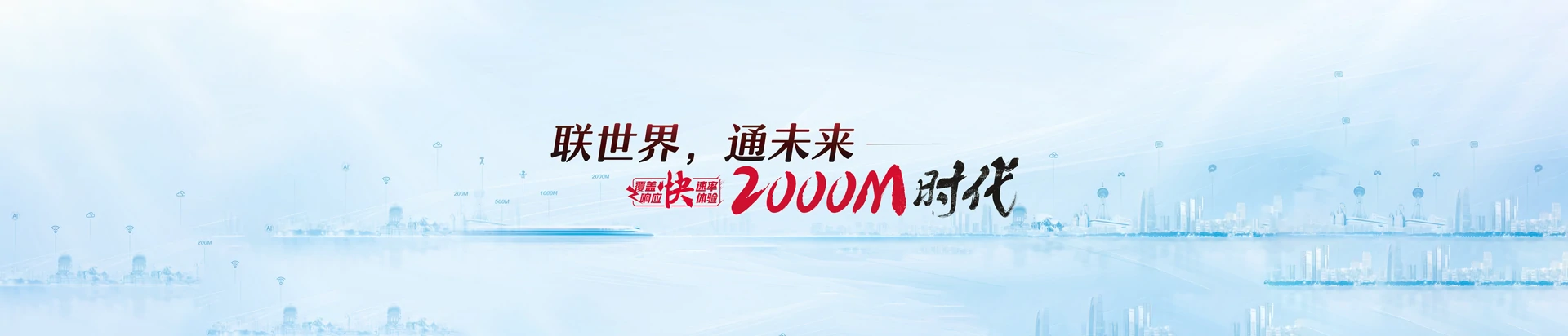 乐业县联通宽带